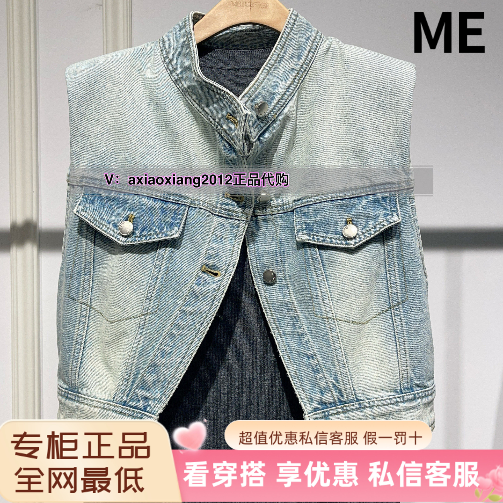 MF FOREVER 真我永恒2025春款牛仔马甲2516A11107吊699