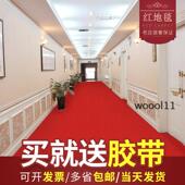 包邮 婚庆红地毯 一次性结婚大红地毯开业庆典红色地毯