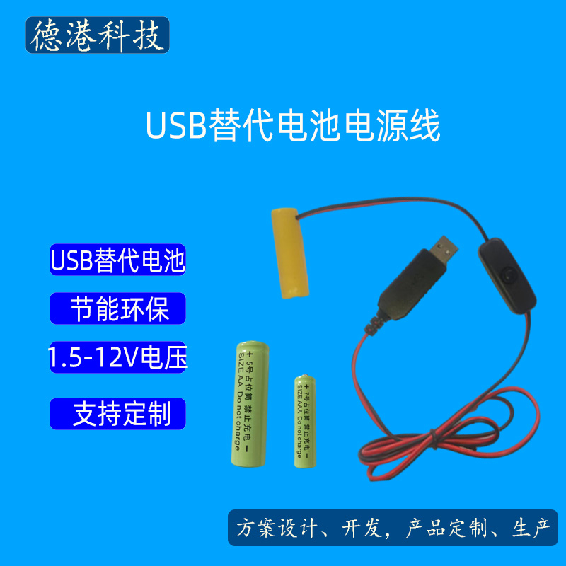 充电头USB转干电池计算器键盘鼠标门铃万用表1.5V3V4.5V6V电源线 3C数码配件 数据线 原图主图