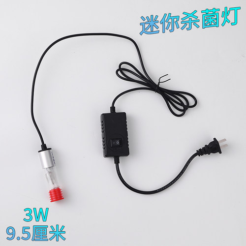 鱼缸uv杀菌灯紫外线鱼池消毒灯