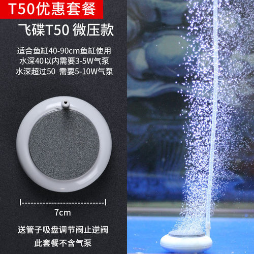 鱼缸增氧气石曝气头气泡石纳米气盘小沙头静音砂头水族箱气泵