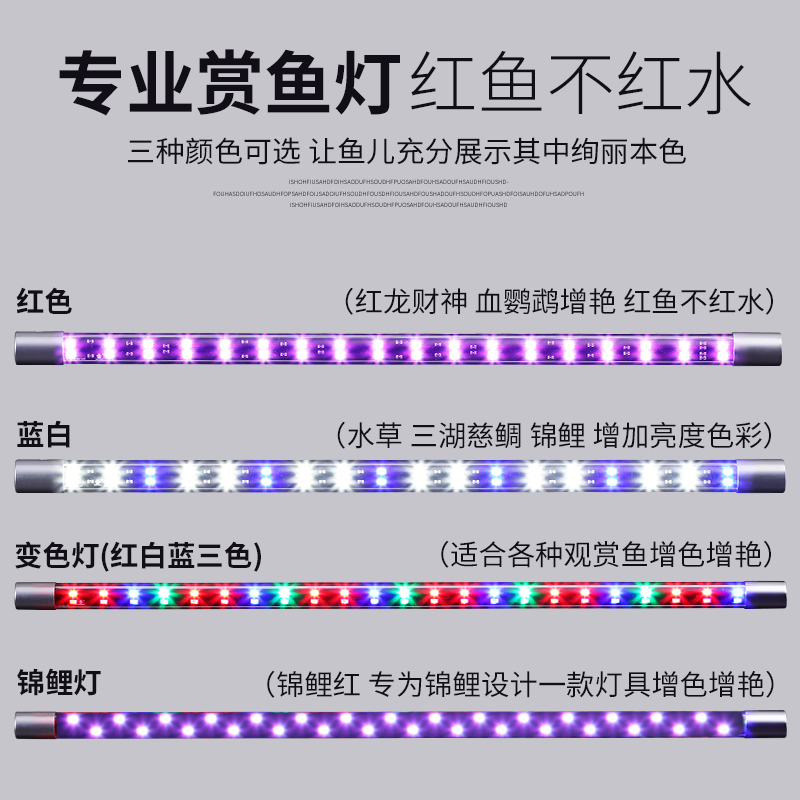 鱼缸灯led灯防水超亮增艳三基色照明灯小型灯管龙鱼水族箱专用 宠物/宠物食品及用品 照明器材 原图主图