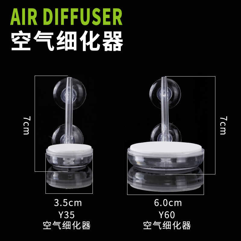 增氧纳米雾化极细静音气泡石