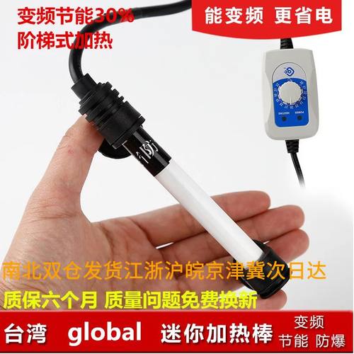 台湾global外置温控迷你防爆水族