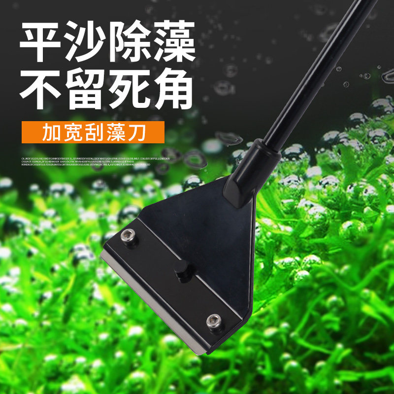 鱼缸刷刮藻刀玻璃缸壁清洗神器水图片