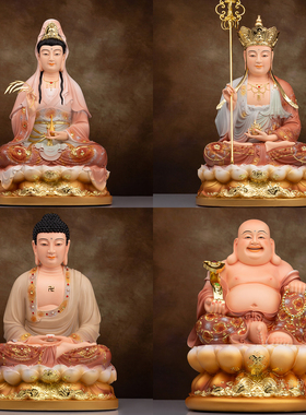 圣丰佛像全堂佛居家观音释迦佛笑佛弥勒地藏王菩萨树脂彩绘如来佛