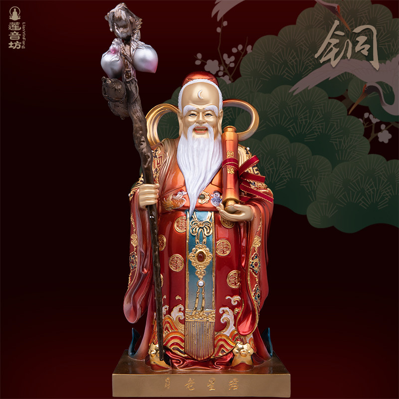 新款铜月老星君神像摆件