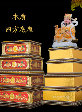 合金财神底座加高佛像新款特价