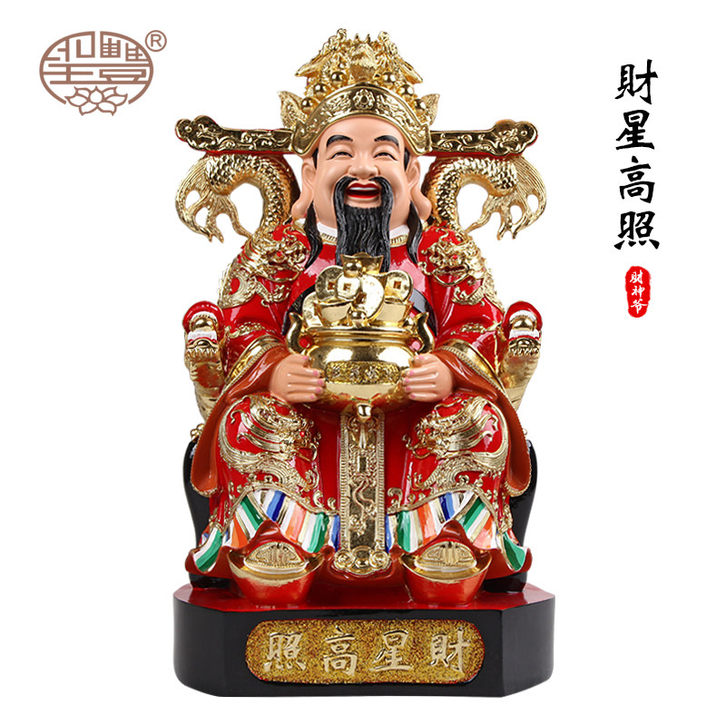 财神爷开业树脂摆件乔迁礼品