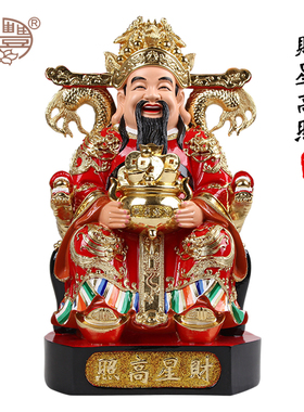 财神爷开业树脂摆件乔迁礼品