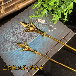 二郎神三叉戟法器三尖两刃合金法器配件杨戬三尖刀金色摆件