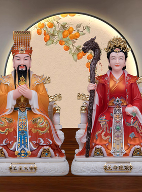 仿汉白玉玉帝王母娘娘古彩家用供奉摆件神像鸿福天青玉皇大帝