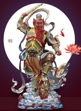 黄铜佛堂王天君王灵官摆件