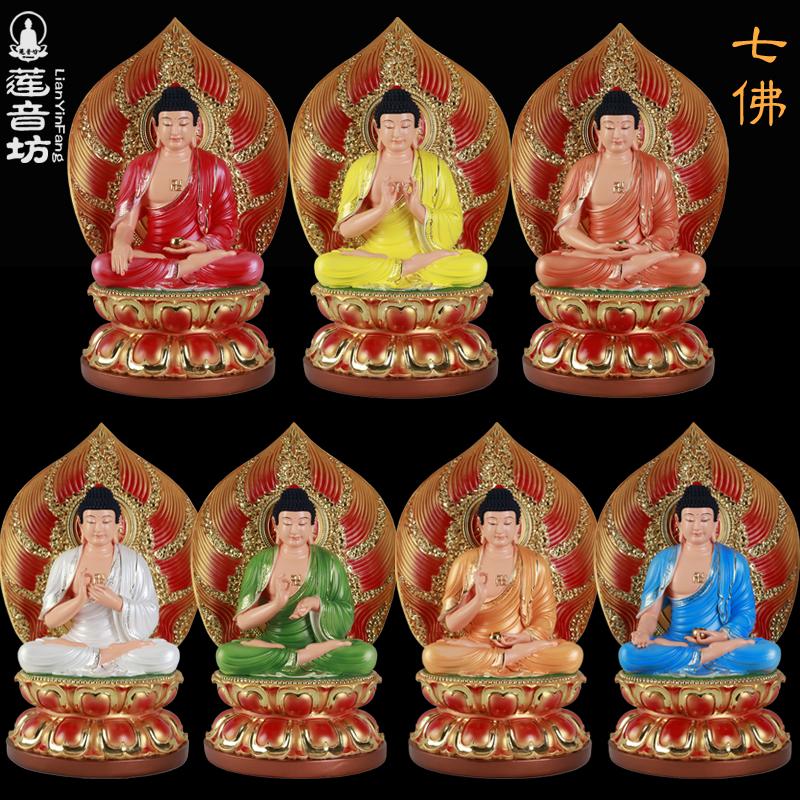 七如来佛祖像树脂家用祝福请佛像七宝佛中式摆件