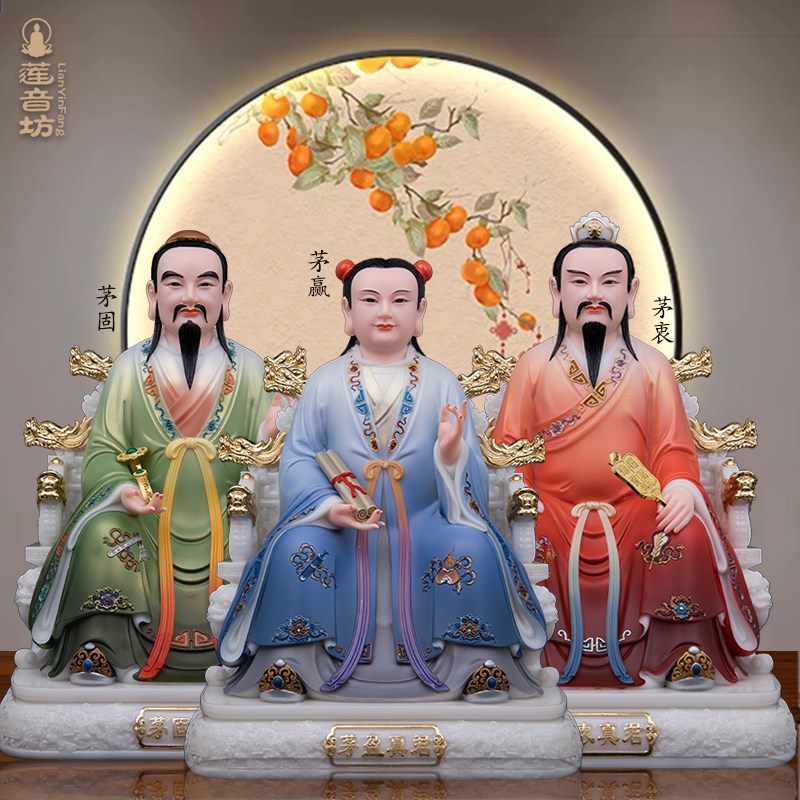 三茅真君茅山祖师茅盈茅固茅衷先师汉白玉彩绘家用桌面摆件
