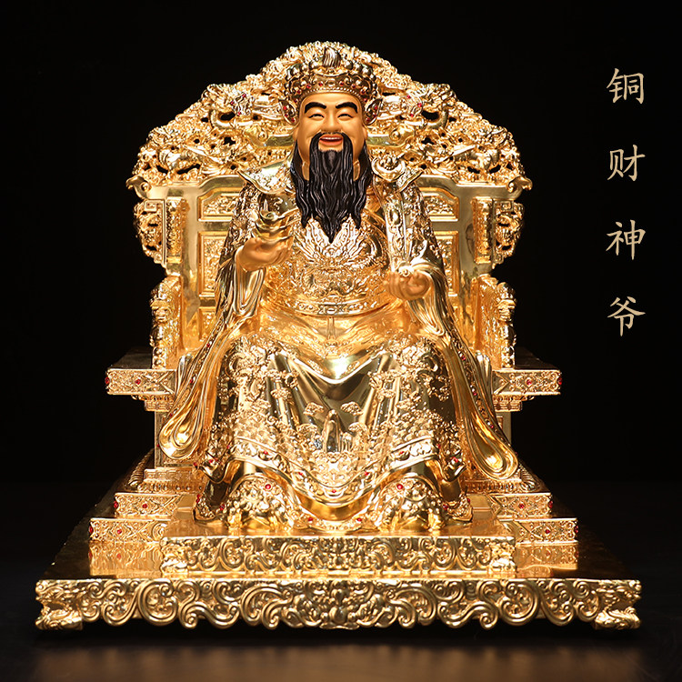 台湾贴金纯铜财神爷招财家用财神爷店铺公司文财神铜像摆件48厘米