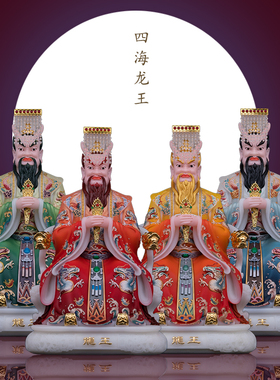 16/19英寸四海龙王汉白玉摆件