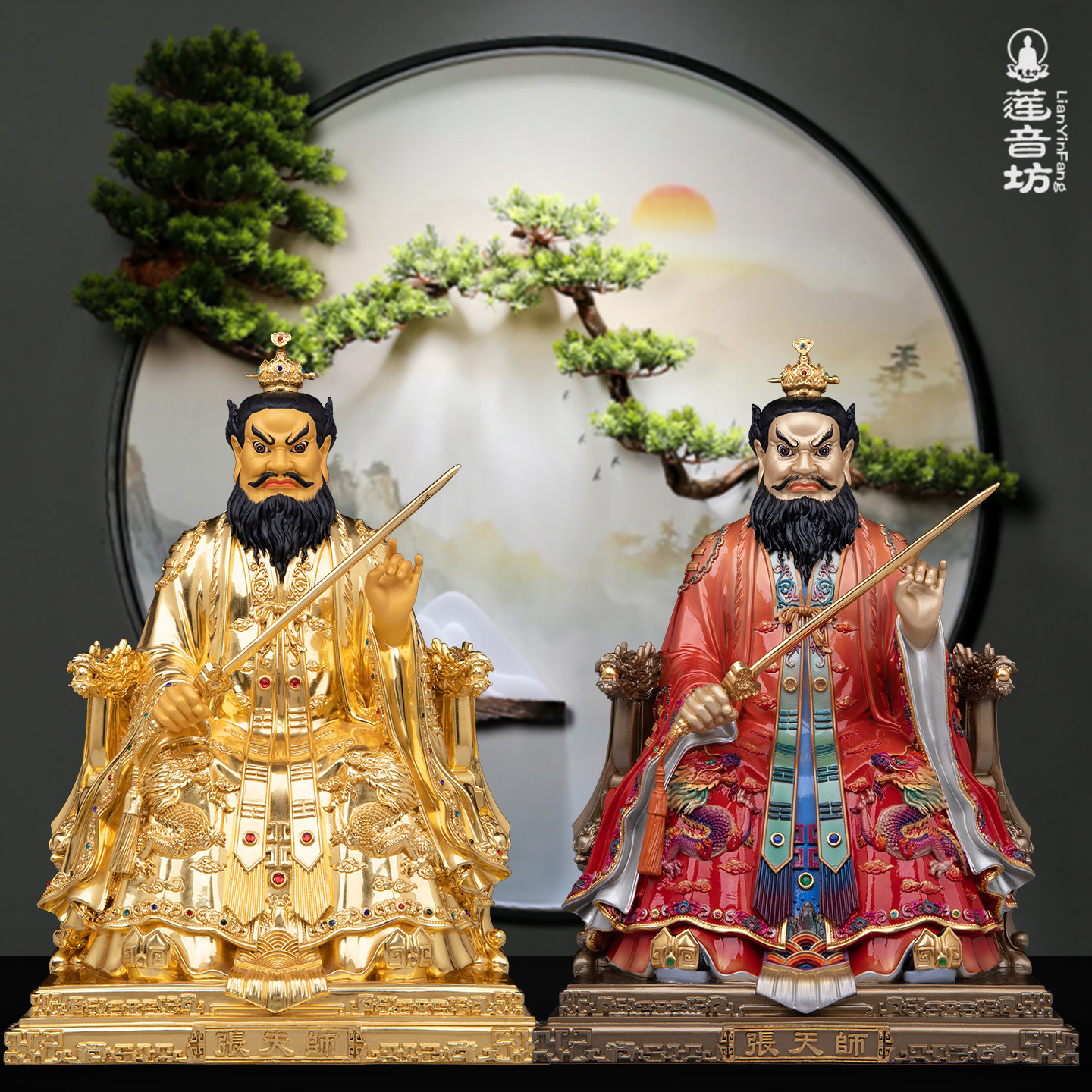 黄铜贴金彩绘张天师神像