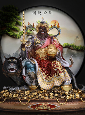带骑武财神摆件纯铜彩绘