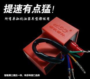 智能勇士适用本田铃木雅马哈化油器摩托车不限速一体点火器
