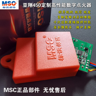 定制亚翔450越野摩托车DL450改装 直流数字电子点火器启动快扭矩大