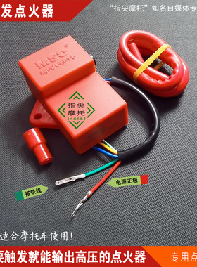 免触发点火器 通电12V无需触发即可输出高压电 实验工业点火装置