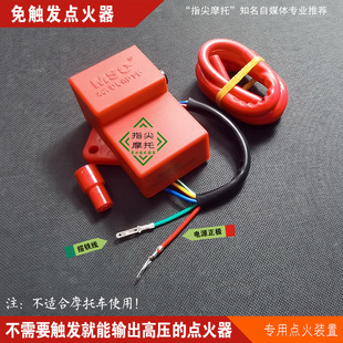 置 实验工业点火装 免触发点火器 通电12V无需触发即可输出高压电