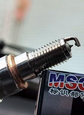 MSC半丝细双铱金火花塞 适用ER9EHIX刀锋凯越400台荣赛科龙不倒翁