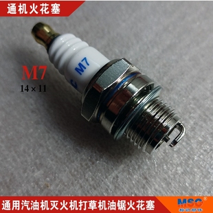 14厘火花塞 摩托车火嘴 割草打草机油锯灭火机通机汽油机配件