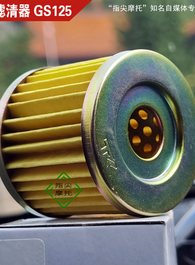 机油滤清器 适用铃木GS125豪爵钻豹EN125摩托车机滤机油格 MSC