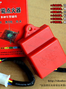 二冲智点适合有凸台电瓶的二冲程摩托车无限速改装直流一体点火器