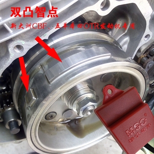 双凸智点 直流适用CBF新大洲飞肯双凸台摩托车点火器 不限速改装