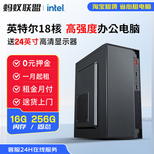 同城免押金租高性能办公台式 电脑主机一体机多开网页家用客服全套