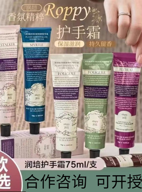 润培ROOPY护手霜女夏季手霜滋润补水保湿嫩白不油腻便携秋冬清爽