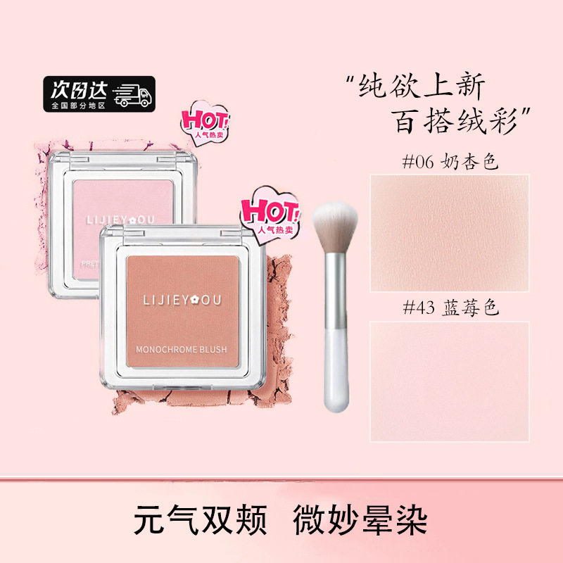 单色腮红高光水光化妆师专用多色膨胀色晒红盘腮红盘跨境大牌胭脂图片