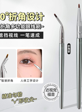 折角眼线刷眼影修容遮瑕卧蚕眼部细节逆龄沧州刷子化妆刷美妆工具
