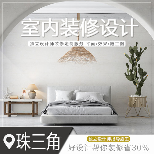 室内设计效果图 珠三角住宅民俗公寓办公室厂房翻新装修 广州服务
