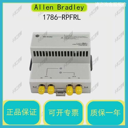 1786-RPFRL CNet光纤环形长途中继器Allen BradleyAB
