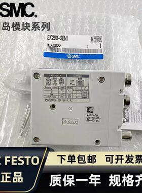 SMC阀岛模块EX260-SPN1 SEN1 SPR1 SMJ1 SEC1234 EX250-SDN1