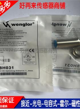 全新传感器接近开关I18H028 I18H031 I18H032品质保证