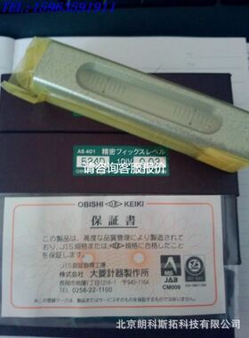 大菱OBISHI水平仪524D AS401 补差价链