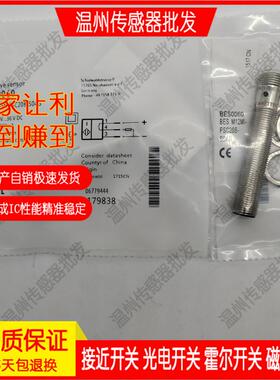 全新 电感式接近开关BES02K8 BES M18MD-PSC12E-S04G-W01传感器