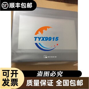 威纶触摸屏新款10寸屏MT8106IQ触摸屏,官方指导可代替MT6103IP议