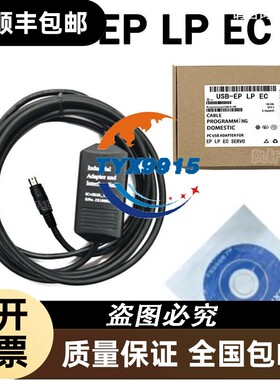 适用科威EP LP EC系列PLC编程EP-08M08R-04N04B数据线下