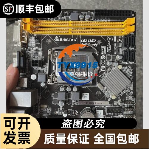 --映泰 H81MDV5主板