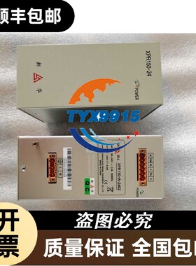新华XpR150-24 新华DcS电源xpR150-A-2402