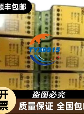 安全继电器P2HZX124VDC3S1O订货号774340