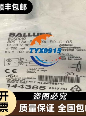 原厂BALLUFF巴鲁夫BOS12M-PS-1YA-BO-C-03144385BOS0010