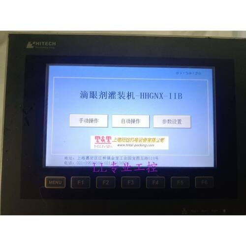 海泰克PWS6700T-PPWS6800C-P6710T-N功能完好有配件