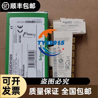 TM5SE2IC01024带包装出售计数器模块实物拍摄包好